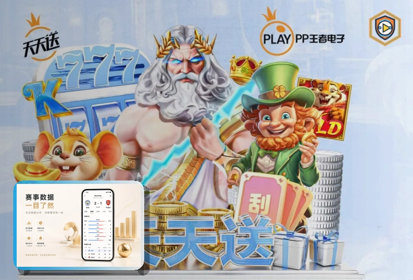 电竞比分